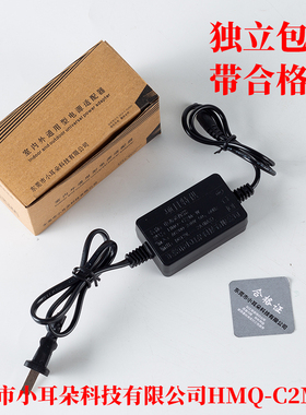 东莞小耳朵科技电源适配器12V2A监控摄像头室内开关电源HMQ-C2M-W