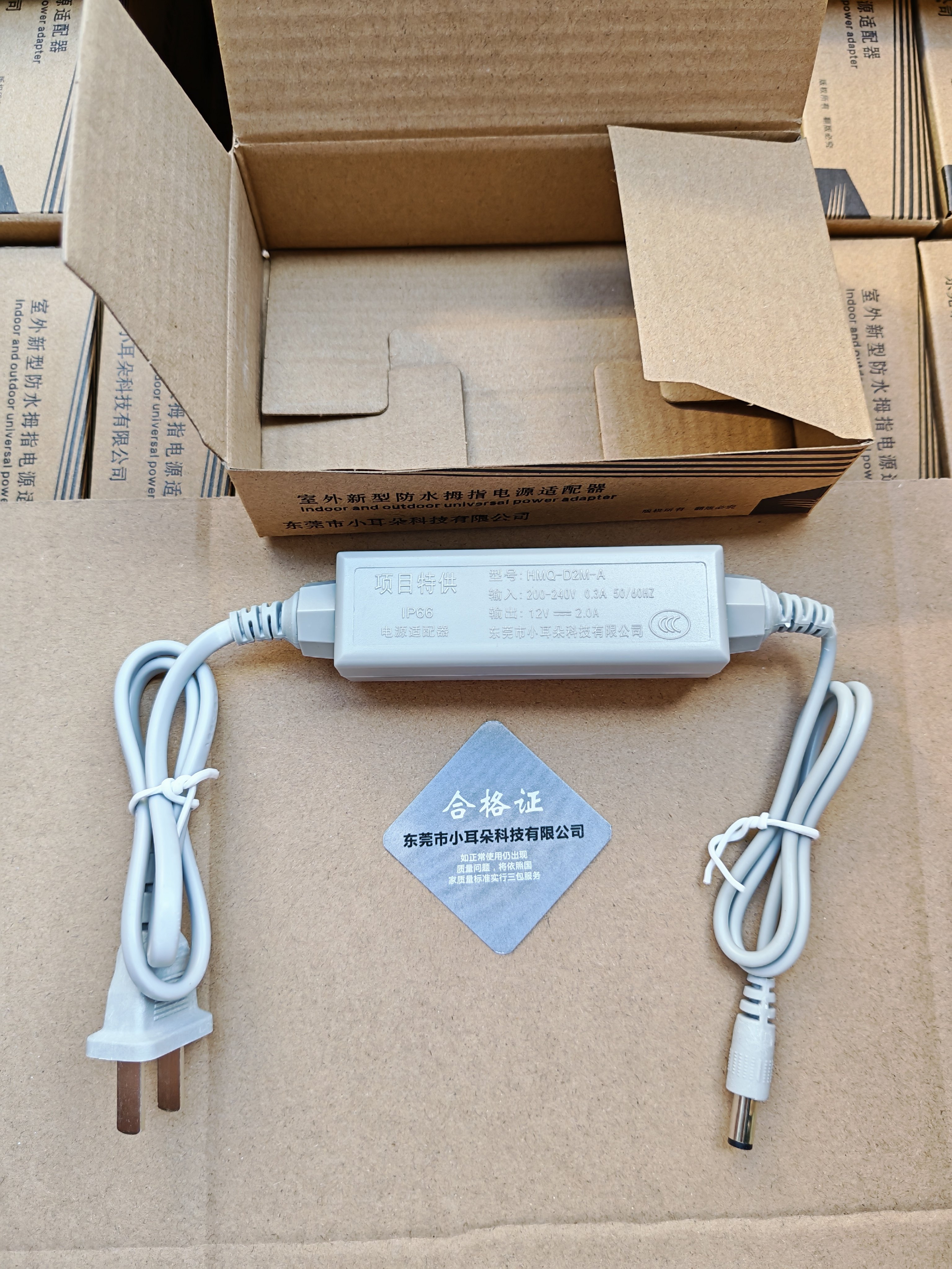 小耳朵电源适配器12V2A监控摄像头室内外防水直流开关电源壁挂装