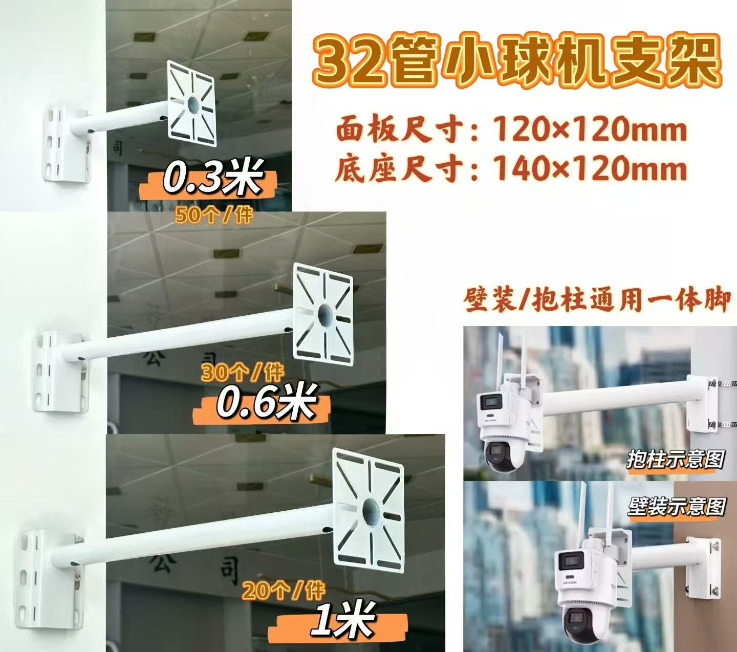 立杆球机横臂方管监控摄像头一体网络球机支架可壁装加厚金属支架