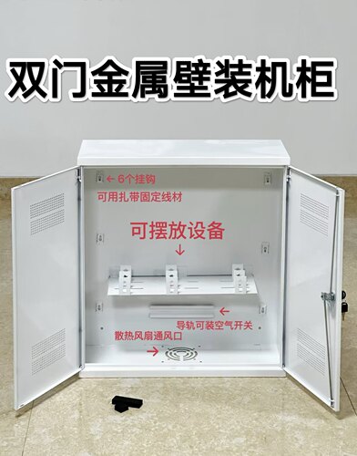 监控网络设备箱特厚布线箱交换机录像机路由器电源散热型壁装机柜