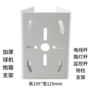 底座 监控支架户外加厚防爆球机抱箍板立杆柱子摄像头万向转接安装