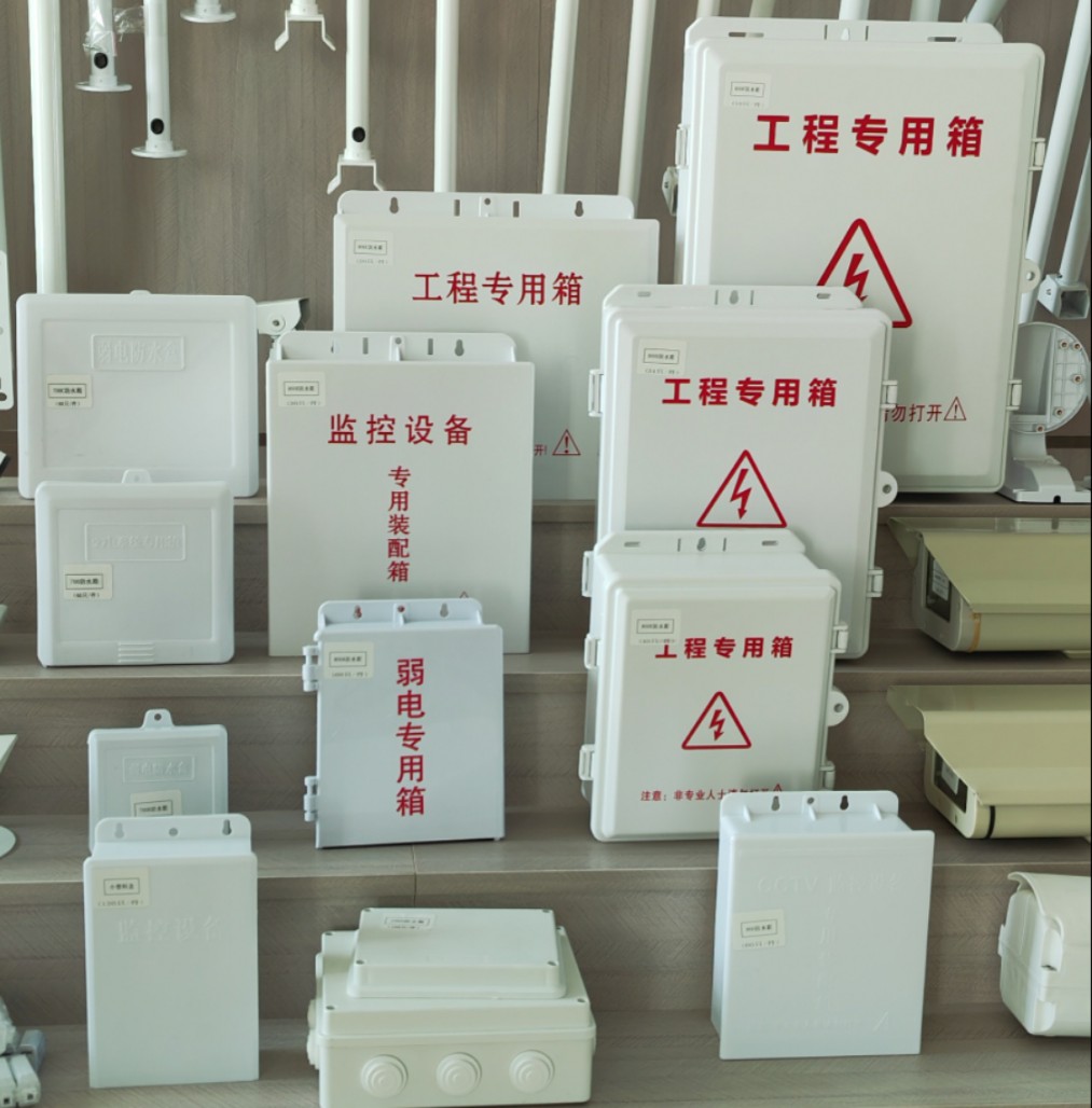 监控防水盒家用户外绝缘防静电交换机摄像机适配器设备接线配电箱