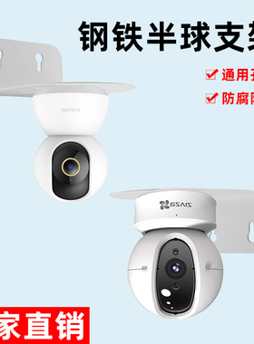 金属监控支架白色烤漆家用摄像头壁装底座可免钉通用萤石小米乔安