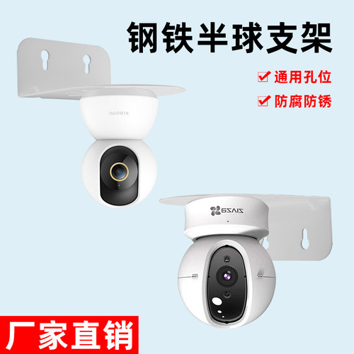 全新钢铁监控支架家用简约通用