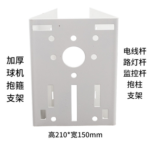 万向室外摄像机底座监控支架