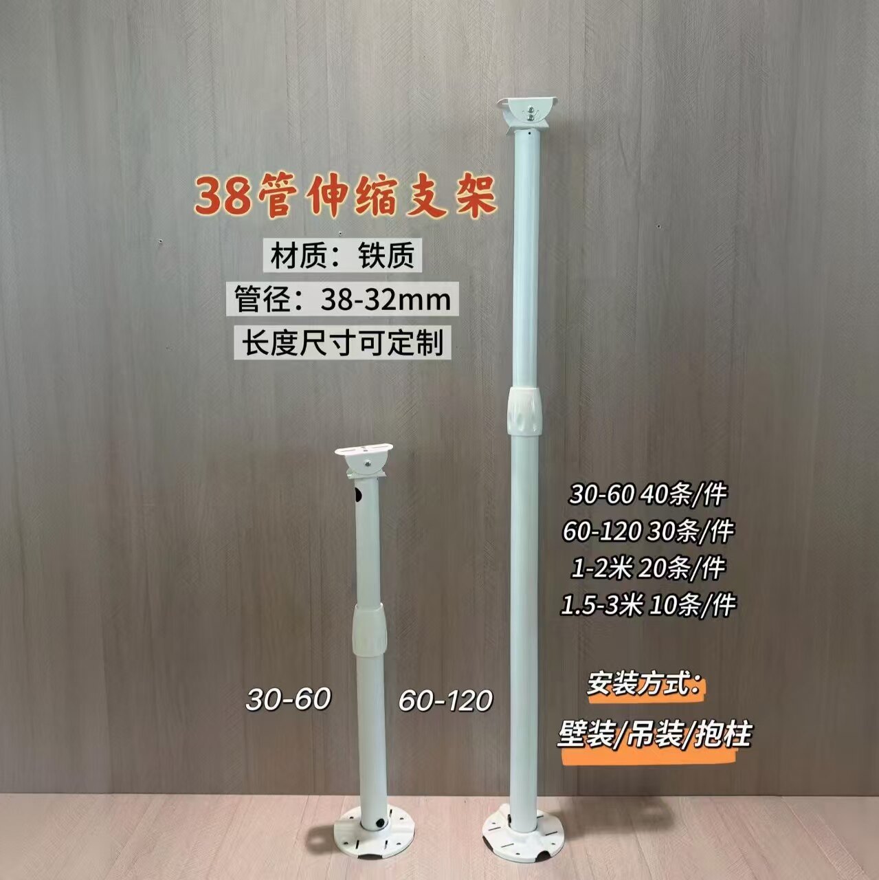 38管伸缩万向壁挂吊装伸缩支架图片