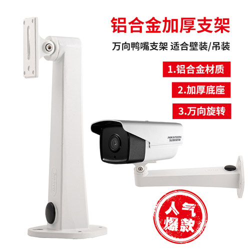 1293ZJ监控支架防锈加厚底座