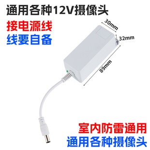 小莱卡T8电源适配器12V2A监控摄像头开关电源壁装小体积接线电源