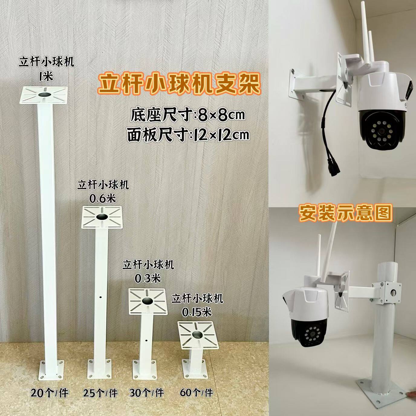 立杆专用球机横臂监控摄像头一体网络球机支架可壁装加厚金属支架