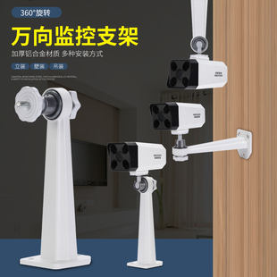 1208铝合金万向监控支架壁装吊装通用闭路枪机加厚底座不生锈手拧