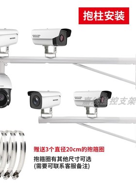 户外横臂监控支架双枪球机一体立柱抱杆箍宇视高速摄像机云台护罩
