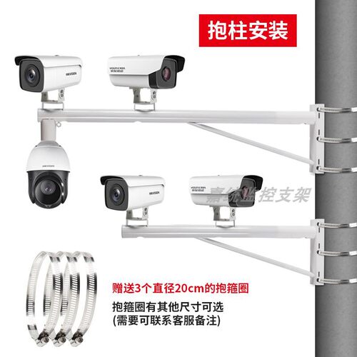 户外横臂立柱摄像机云台监控支架