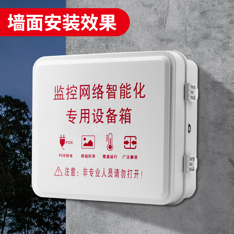 监控网络智能化专用设备箱带锁塑料防雨交换机路由器排插收纳分层