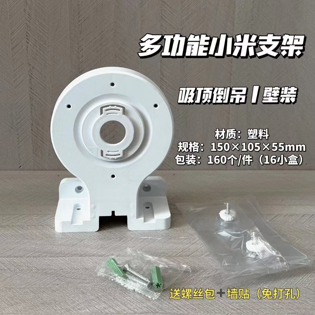 免打孔小球机支架家用壁装吊装抱柱通用萤石小米监控摄像头底座架