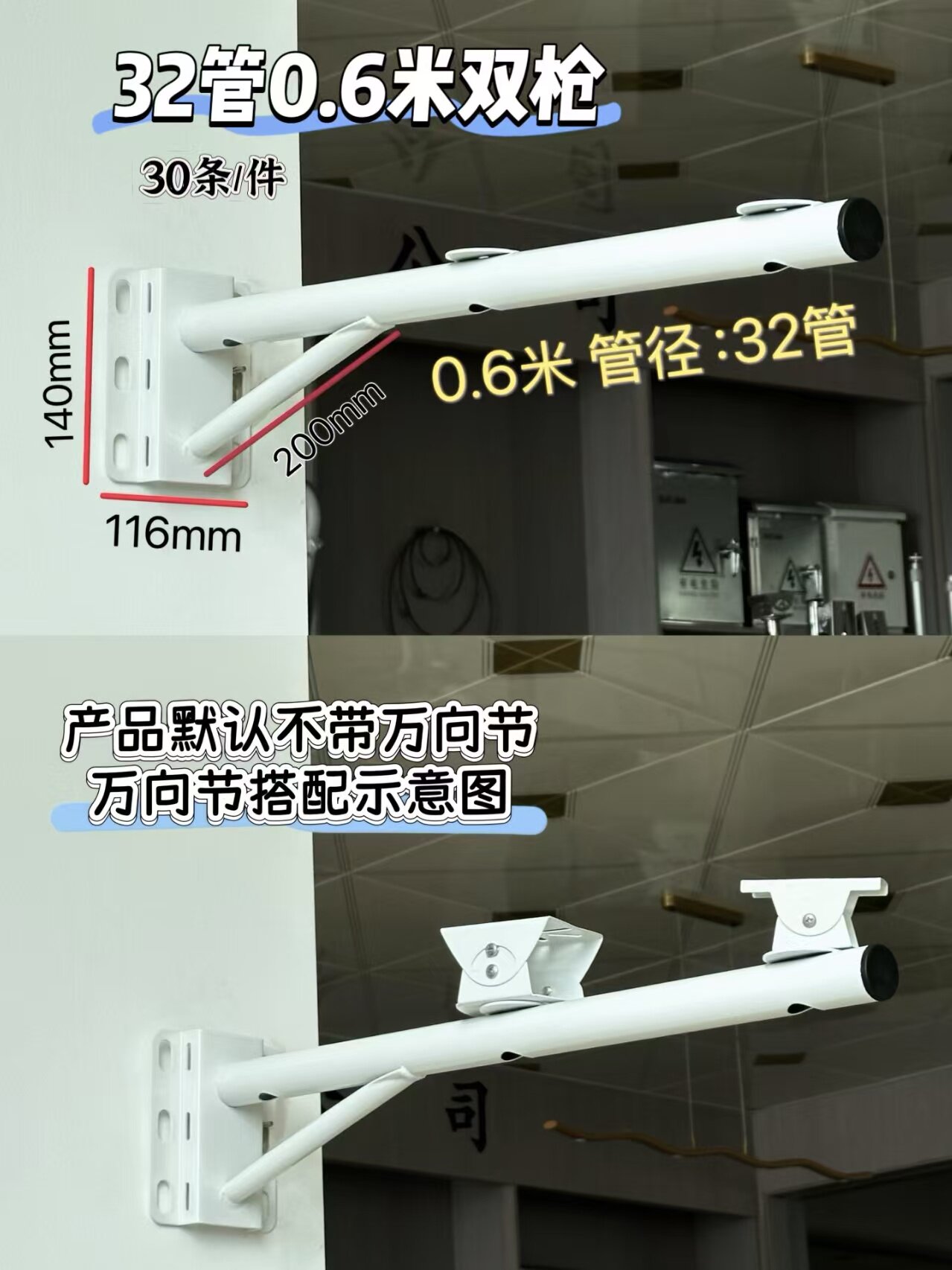 监控鸭嘴壁装支架加长抱箍支架室外0.6米摄像头架子监控横臂横杆