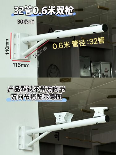 监控鸭嘴壁装支架加长抱箍支架室外0.6米摄像头架子监控横臂横杆