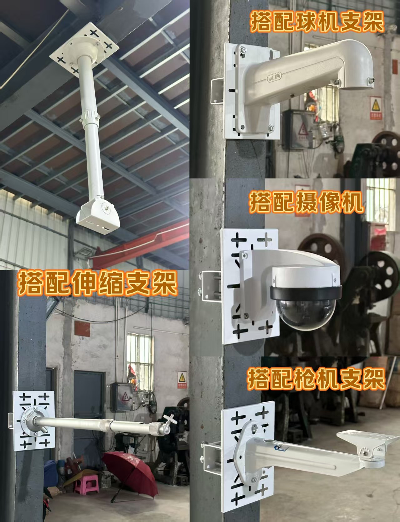 监控球机钢结构支架免打孔大钢槽夹板U型卡码摄像机底座挂架