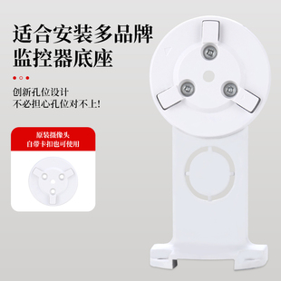 遥头机免打孔壁装监控摄像头支架通用萤石小米华为乐橙小蚁乔安等
