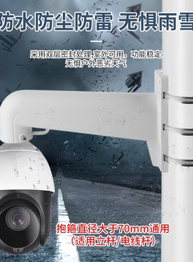 1602升级款高速球机监控支架铝合金防锈防雨壁装抱杆两用48mm卡口