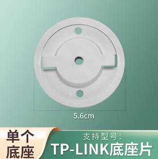 水星TP-LINK家用小球机摄像头壁装吸顶伸缩监控支架吊装卡扣底座