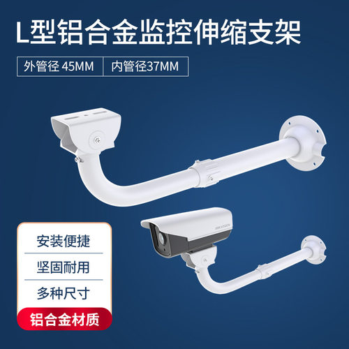 铝合金伸缩支架万向摄像机底座