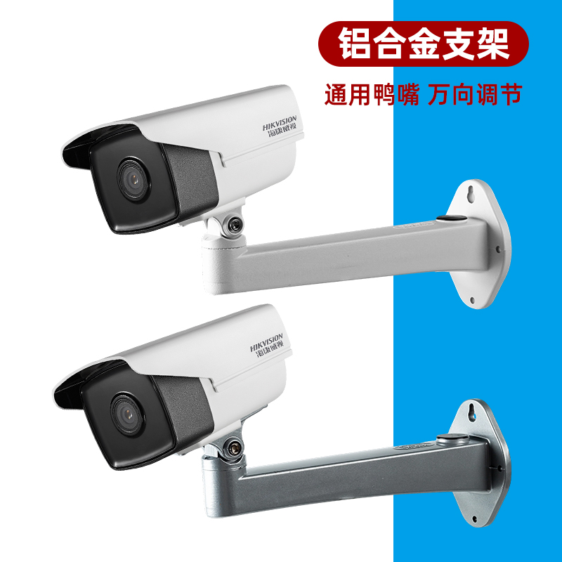 灰色1292ZJ铝合金监控支架壁装万向调节鸭嘴海康枪机摄像头通用架
