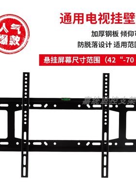 14-70寸挂架平板电视机支架通用
