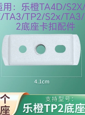 乐橙家用摄像头监控支架TP2/TA4DS2X/K2E/TA3/S2x/TA3TA2底座卡扣