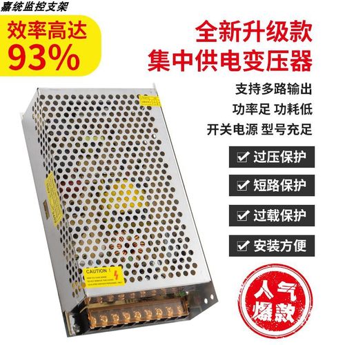 监控集中供电直流变压器摄像机