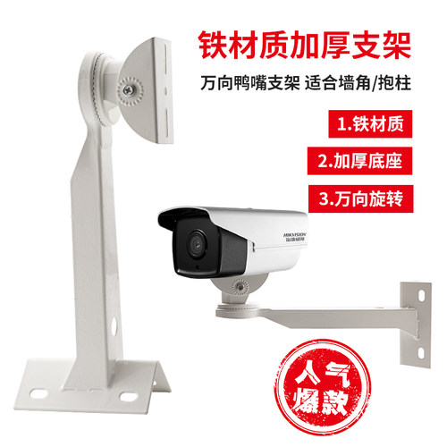 万向室外电线杆墙角底座监控支架