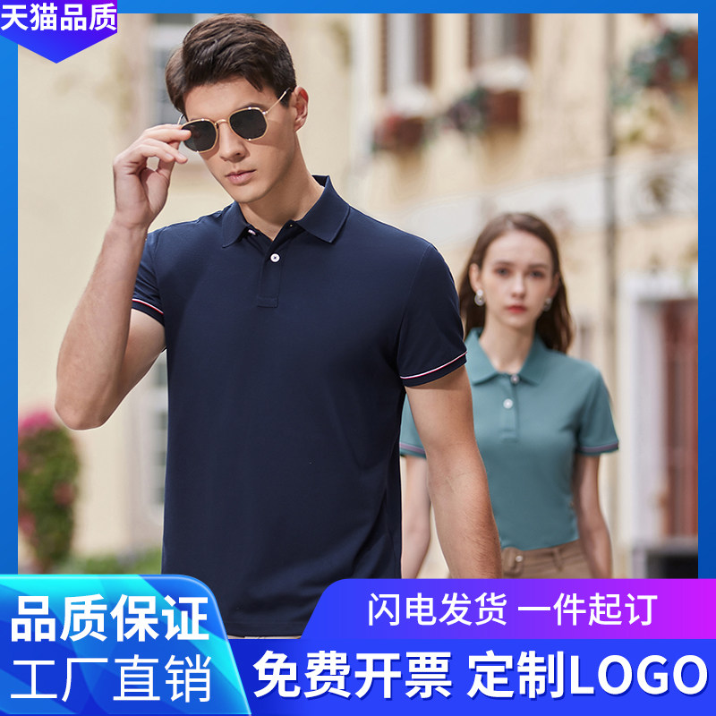 桑蚕丝条纹Polo衫定制印绣LOGO图片