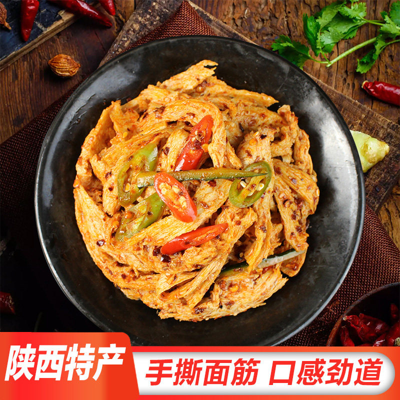 手撕面筋凉皮陕西特产方便面速食擀面皮袋装名小吃宿舍面皮宝鸡