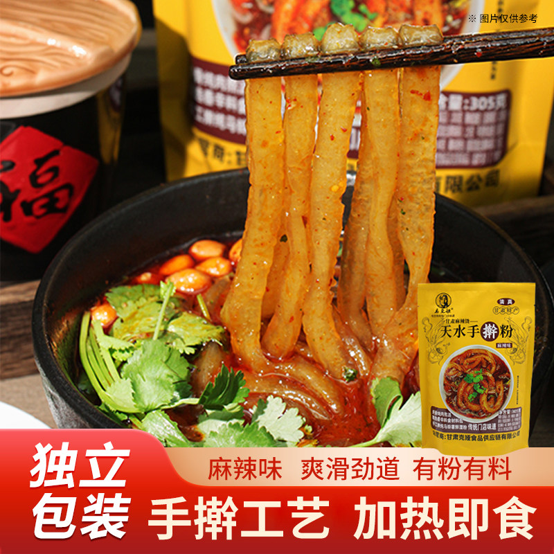 手擀粉甘肃天水麻辣烫拌粉流汁宽粉特产方便速食清真食品批发袋装
