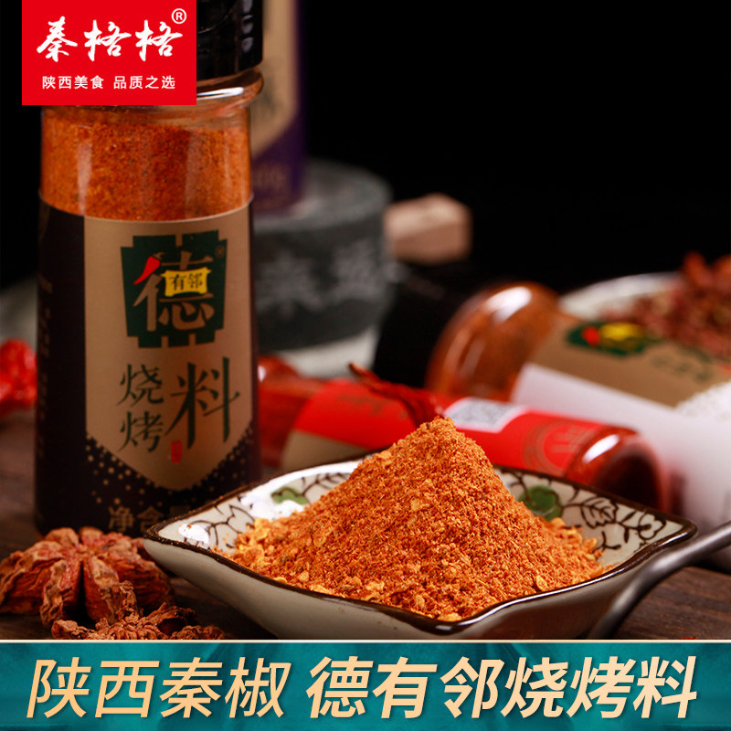 德有邻香辣蘸料60g 火锅烧烤蘸料陕西干碟辣椒面蘸碟麻辣调味料粉|ruв категории зерно риса/север и Юг сухих грузов/приправы, приправы/джем/салат, приправы, соус барбекю - от Buy2taobao.com для оказания профессиональной услуги покупки агента Taobao