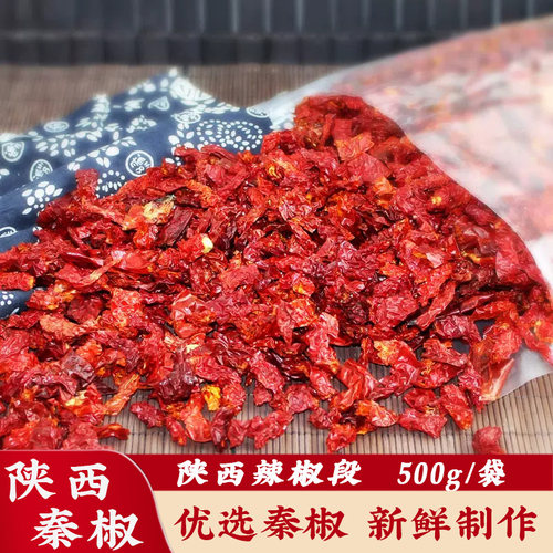 德有邻袋装陕西宝鸡辣椒段500g