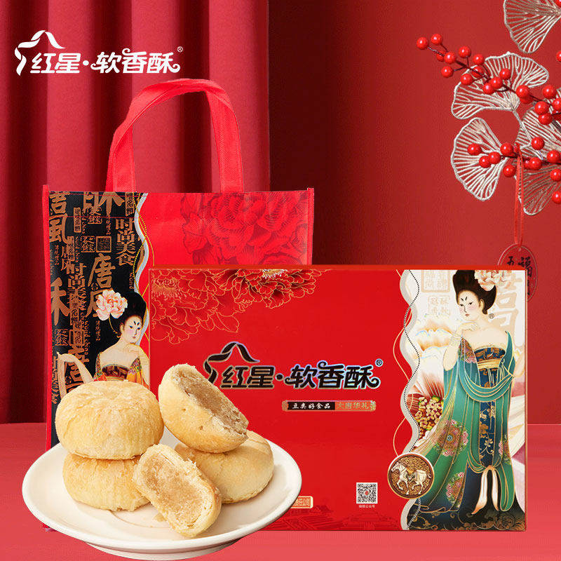 陕西红星软香酥旗舰月饼礼盒装糕点过年货长辈送礼品走亲戚实店