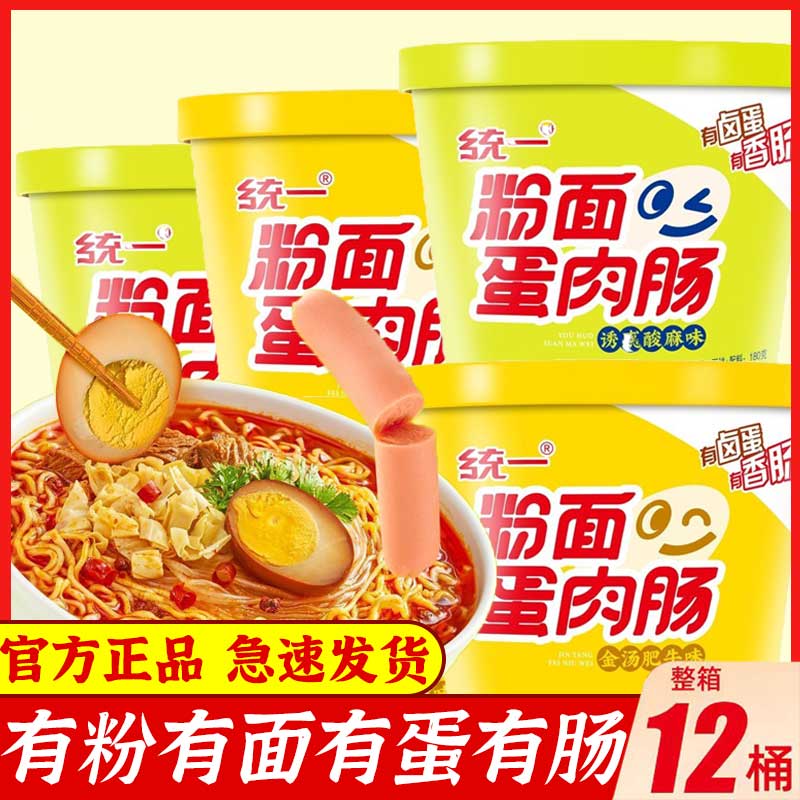 统一方便面汤达人泡面方便速食