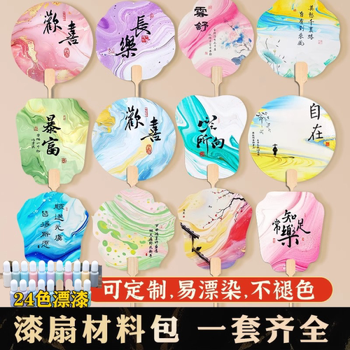 非遗漆扇材料包漆团建