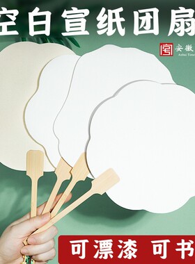 批发空白扇非遗漆扇DIY