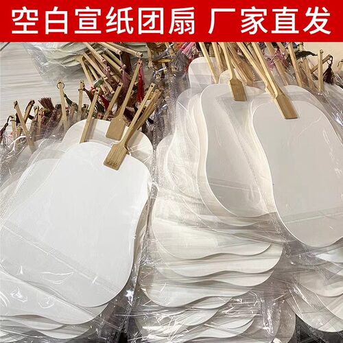 非遗漆扇手工批发100把空白成品