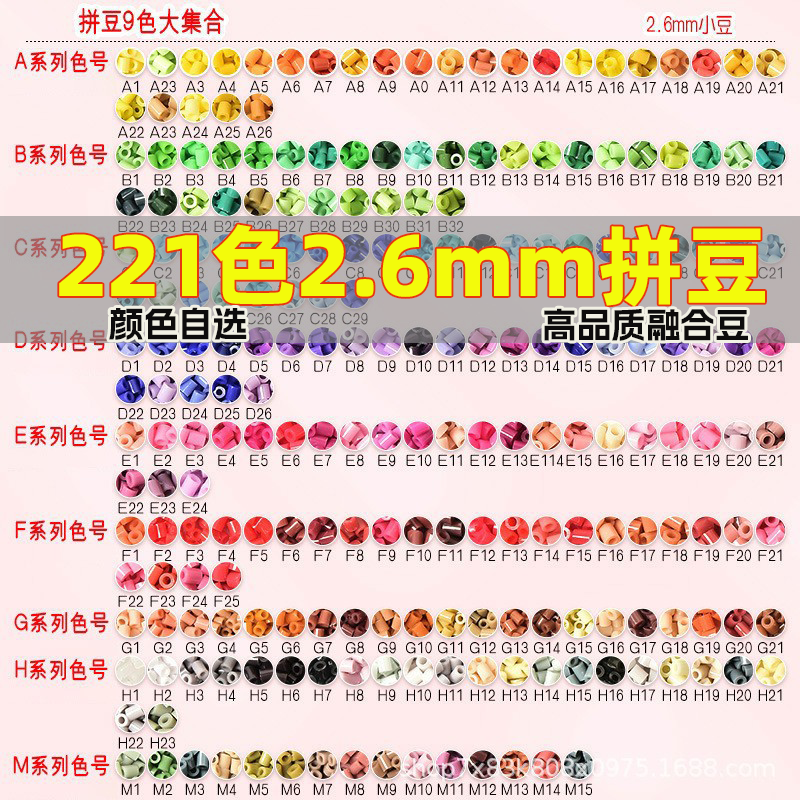 mard手工拼豆豆coco补充包融合豆diy立体2.6mm小豆5mm材料包全套