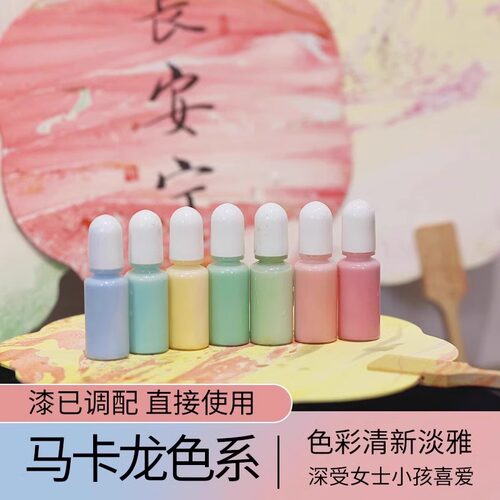 非遗漆扇天然大漆颜料材料包