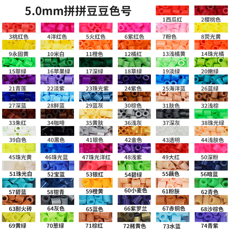 5mm拼豆豆手工diy大豆材料包全套
