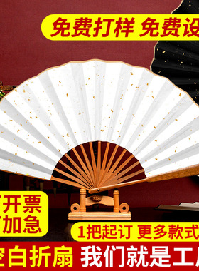 折扇定制古风空白扇子diy