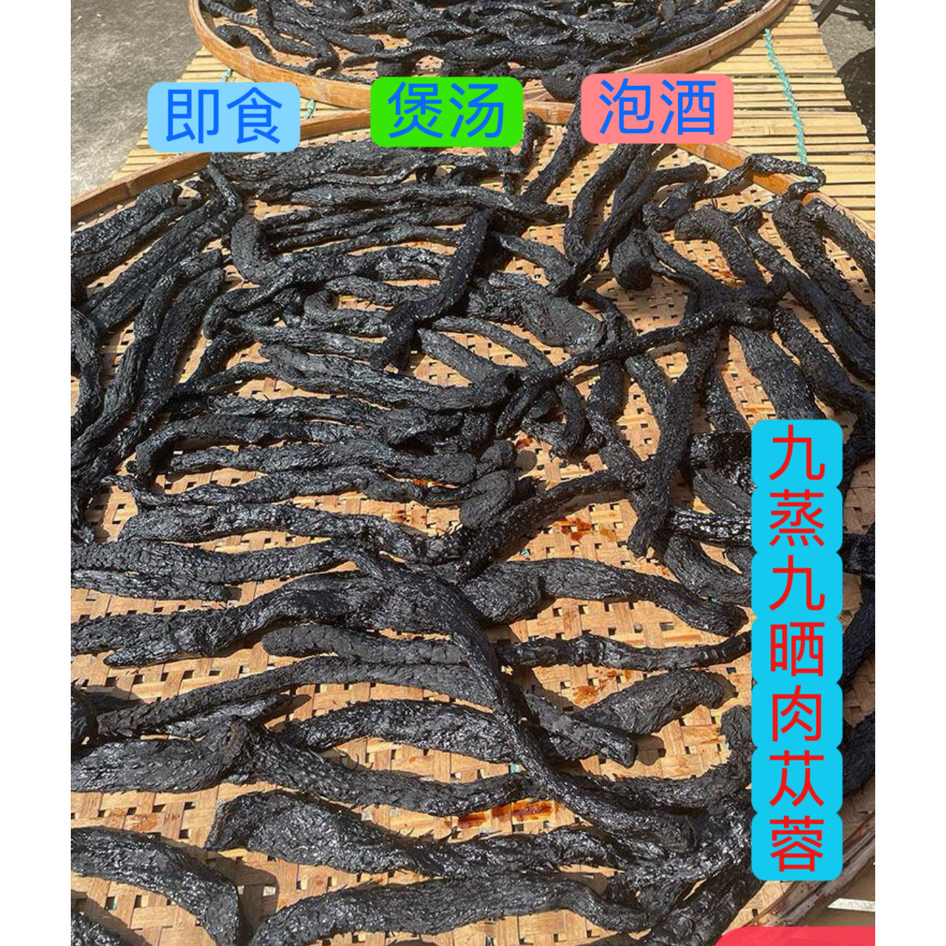 古法九蒸九晒苁蓉男士补气养生补品特级新疆肉苁蓉中药材正品整根