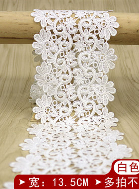 白色宽13.5cm涤光蕾丝花边条码装饰裙子袖子窗帘下摆接长辅料配件