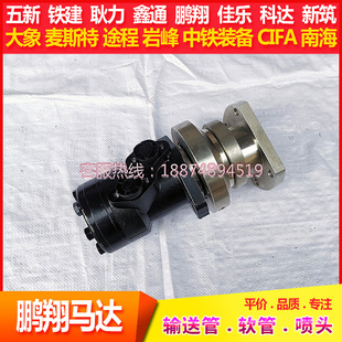 佳乐湿喷机喷头喷嘴鹏翔偏心轴五新科达途程隧道设备机械手喷浆机