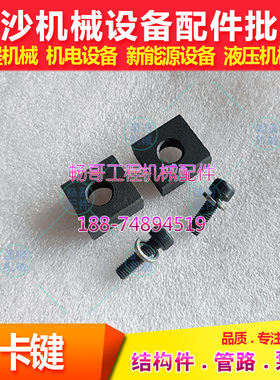 中联混凝土泵HBT80.18.132SU 000190201A0000029中联摇臂四方卡键