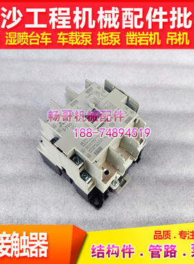 鑫通湿喷机耿力接触器三菱S-T65/220V电磁接触器三菱S-T50/220V