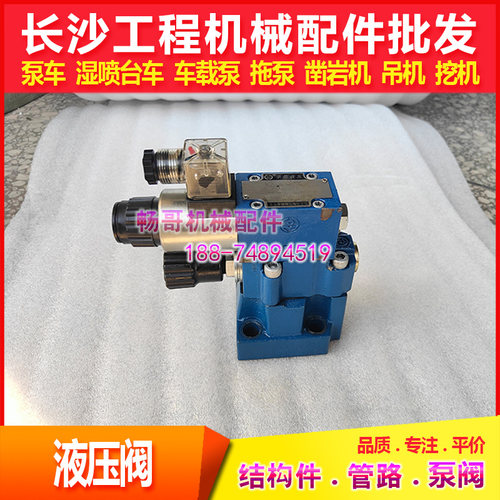 耿力湿喷机GYP90电磁溢流阀WGAM-10/10/350/V-P24DC耿力湿喷台车